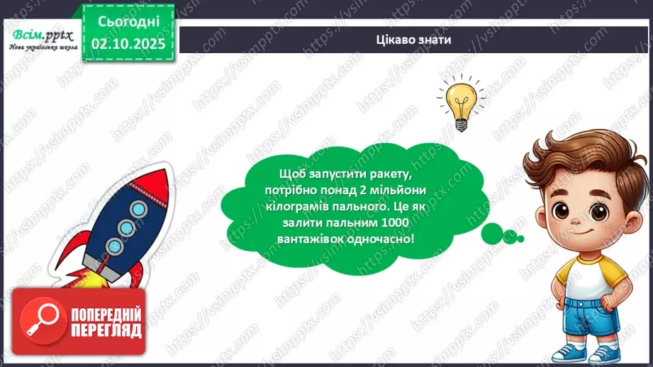 №07 - Оригамі. Виготовлення ракети за схемою чи власним задумом.20 №07 - Оригамі. Виготовлення ракети за схемою чи власним задумом.20