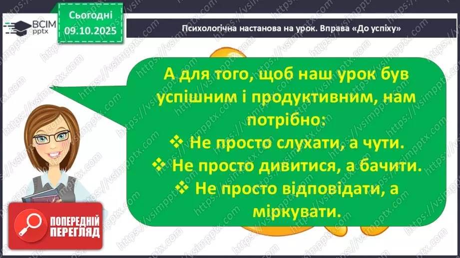 №030 - Медіавіконце: мультфільми. Особливість створення цієї форми медіа. Перегляд мультфільму за сюжетом відомої чарівної казки (с.55).2 №030 - Медіавіконце: мультфільми. Особливість створення цієї форми медіа. Перегляд мультфільму за сюжетом відомої чарівної казки (с.55).2