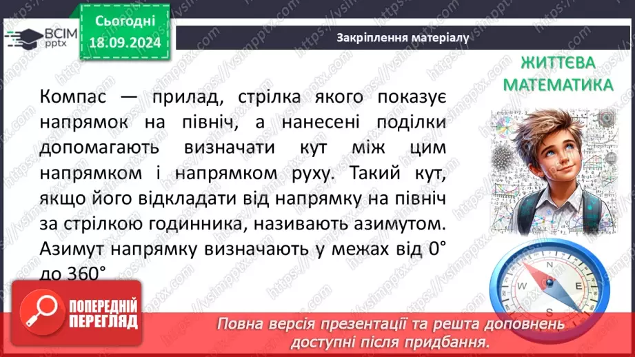 №10 - Розв’язування типових вправ і задач.39