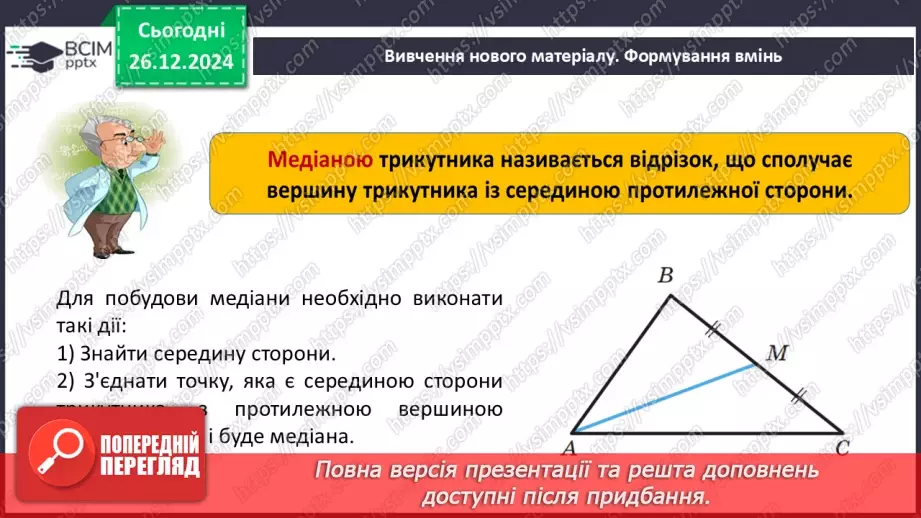№36 - Розв’язування типових вправ і задач_5 №36 - Розв’язування типових вправ і задач_5