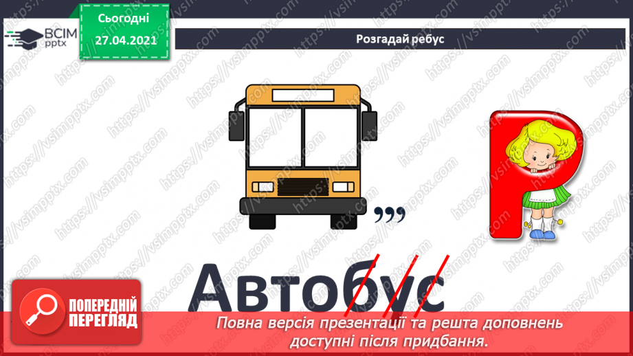 №07 - Доповнення зображень підписами чи коментарями у вигляді кількох слів.3