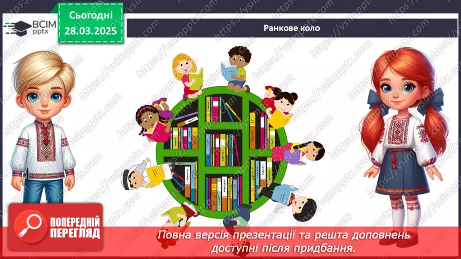 №087 - Полікую книжку. Дім для книжок.1 №087 - Полікую книжку. Дім для книжок.1