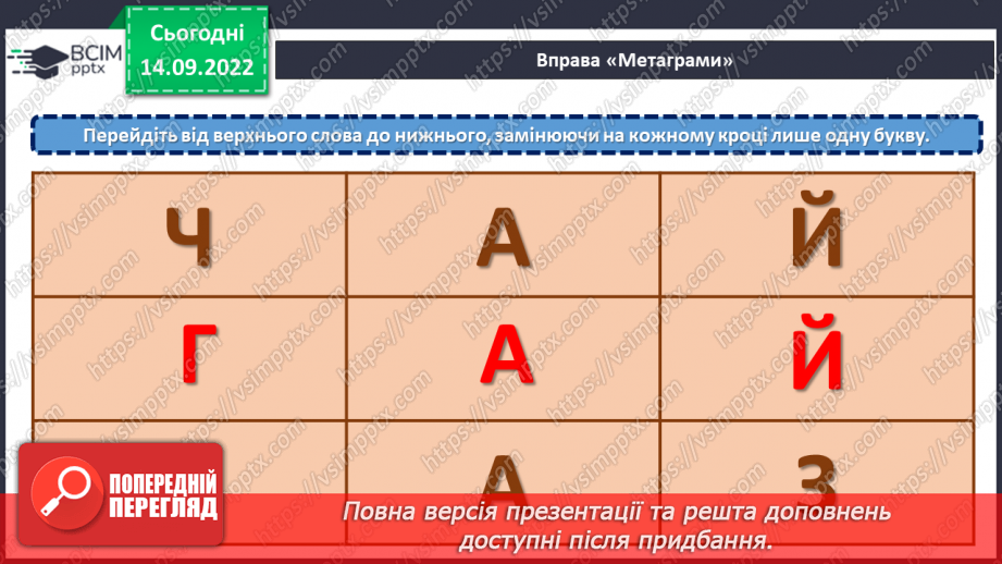 №019 - У пригоді пізнаєш приятеля. Віктор Дубовик «Два приятелі»6