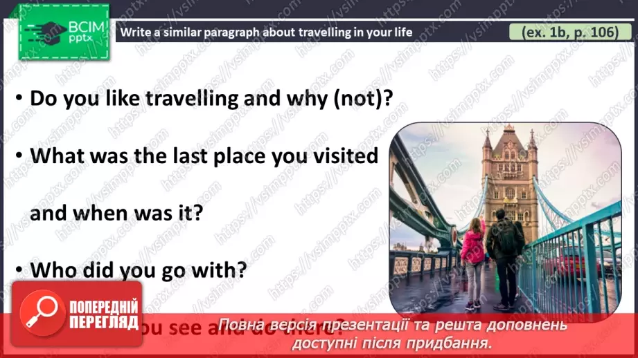 №115 - ГР4 Пишемо про Лондон.  Розвиток навичок писемного продукування. Writing About London. Writing.14 №115 - ГР4 Пишемо про Лондон.  Розвиток навичок писемного продукування. Writing About London. Writing.14