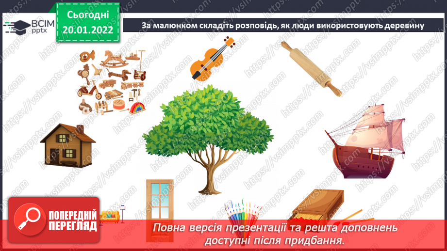 №20 - Інструктаж з БЖ. Працюємо з деревиною8 №20 - Інструктаж з БЖ. Працюємо з деревиною8