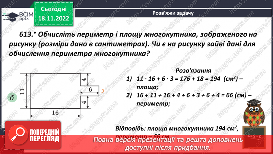 №070 - Розв’язування задач і вправ. Самостійна робота10 №070 - Розв’язування задач і вправ. Самостійна робота10