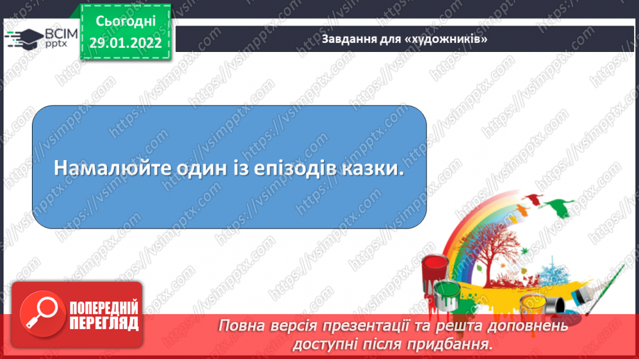 №076-78 - За О.Лущевською «Дивні химерики, або Таємниця старовинної скриньки»17