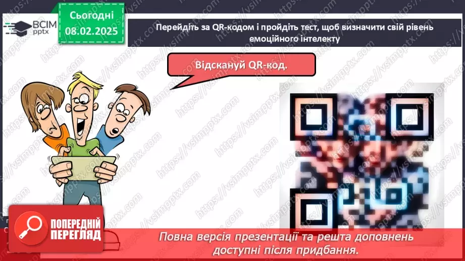 №22 - Психологічна рівновага і здоров’я.13 №22 - Психологічна рівновага і здоров’я.13