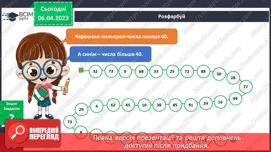 №092 - Україна – серце Європи. Наш рід.20 №092 - Україна – серце Європи. Наш рід.20