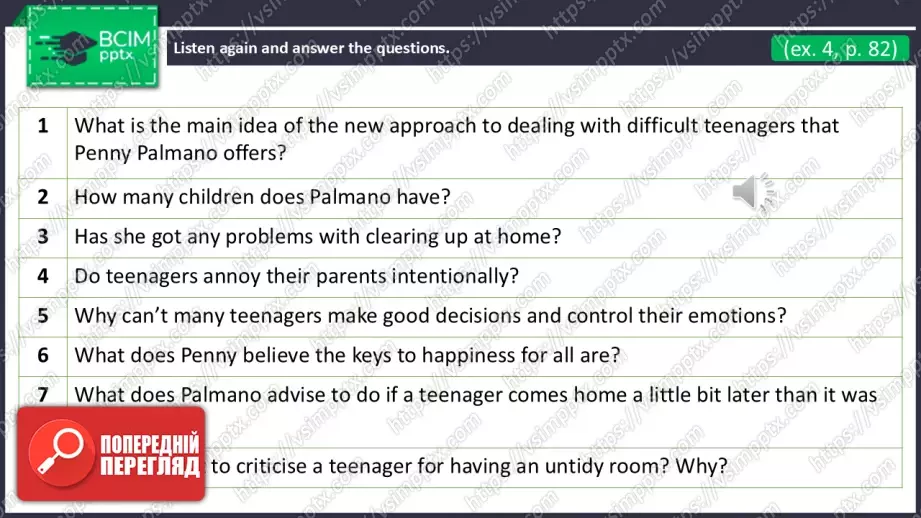 №19 - Стосунки з підлітками: поради та погляди. Розвиток навичок сприймання на слух. Relationships with Teenagers: Advice and Perspectives. Focus On Listening.10 №19 - Стосунки з підлітками: поради та погляди. Розвиток навичок сприймання на слух. Relationships with Teenagers: Advice and Perspectives. Focus On Listening.10