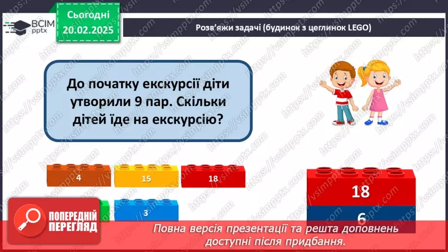 №095 - Складання за схемою добутків з першим множником 5.4 №095 - Складання за схемою добутків з першим множником 5.4