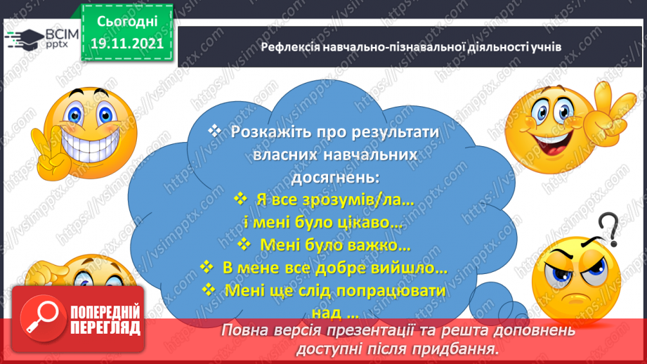 №065 - Тематична діагностувальна робота21 №065 - Тематична діагностувальна робота21