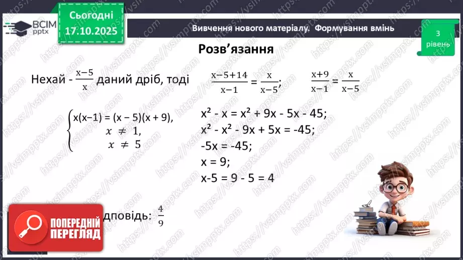 №027 - Розв’язування типових вправ і задач.22 №027 - Розв’язування типових вправ і задач.22