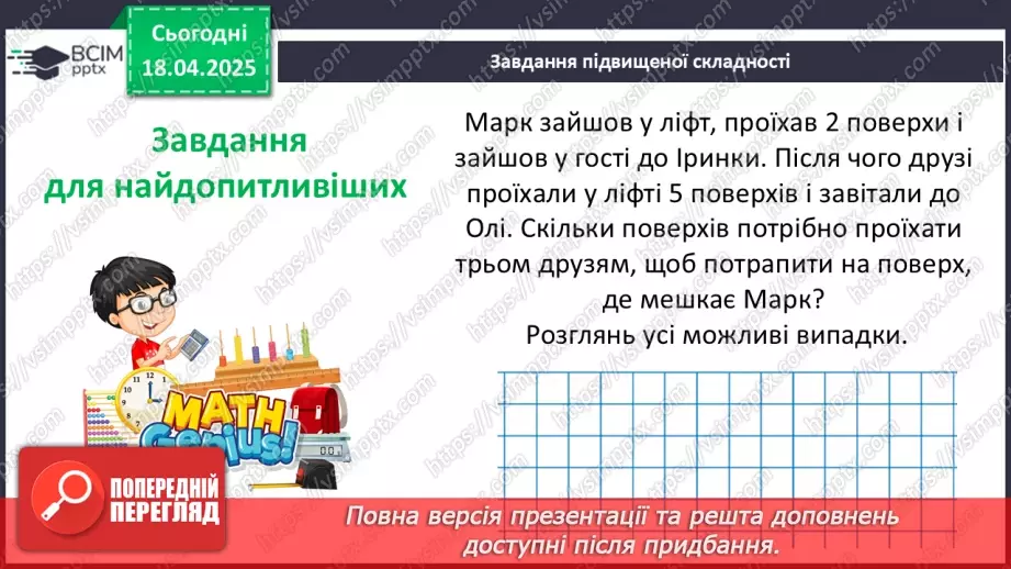 №155 - Раціональні числа.42