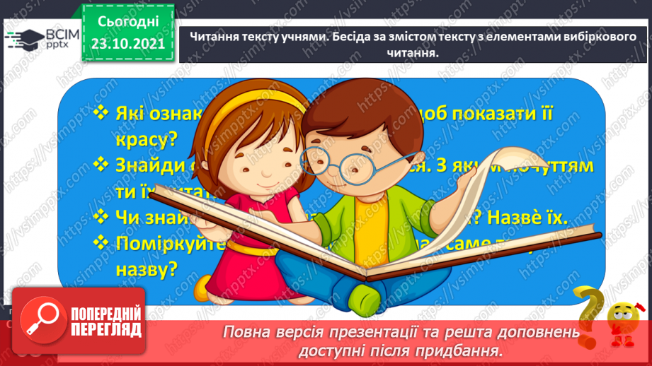 №040 - Вступ до розділу. Максим Рильський. Зима17 №040 - Вступ до розділу. Максим Рильський. Зима17