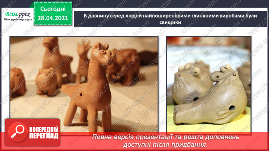 №024 - Вироби з глини. Створення свистка.7 №024 - Вироби з глини. Створення свистка.7