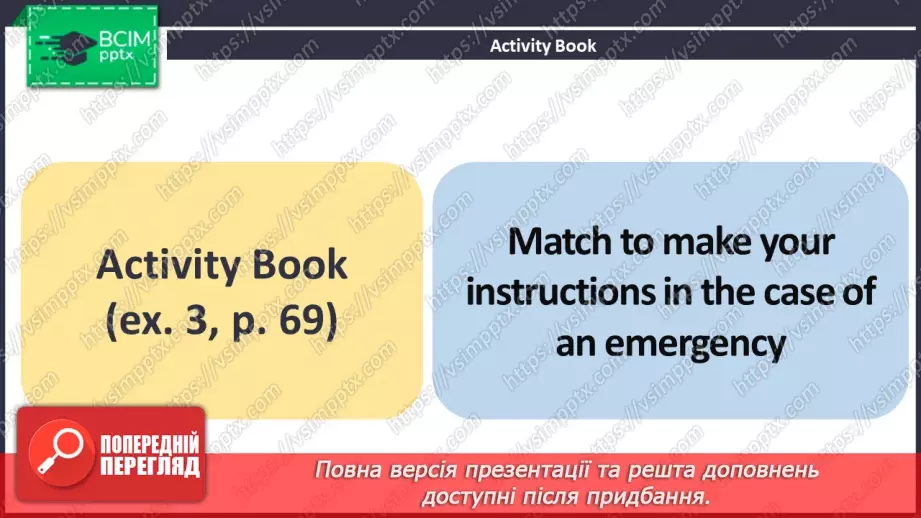 №077 - ГР2 Розповідаємо про нещасні випадки.  Розвиток навичок усної взаємодії. Telling Stories About Accidents. Speaking9 №077 - ГР2 Розповідаємо про нещасні випадки.  Розвиток навичок усної взаємодії. Telling Stories About Accidents. Speaking9