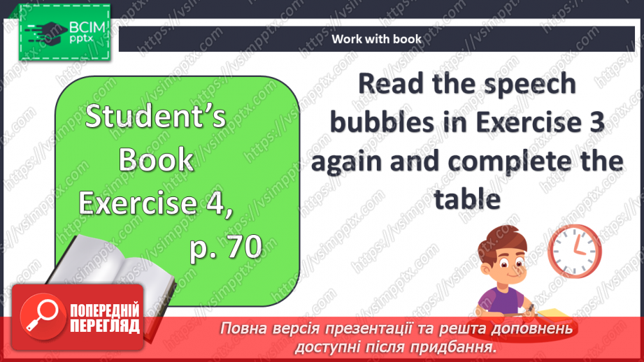 №068 - Технології12 №068 - Технології12