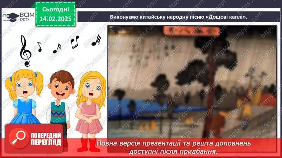 №22 - Герої міфів у мистецтві (продовження)18