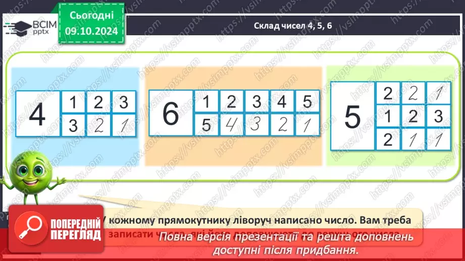 №031 - Задача. Ознайомлення з задачею. Складання сюжетної задачі за малюнком.18