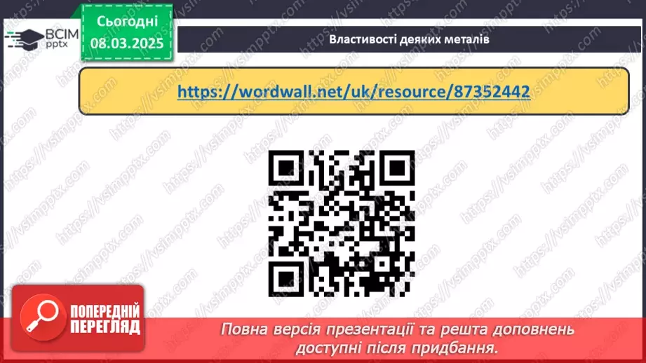 №026 - Аналіз діагностувальної роботи. Робота над виправленням та попередженням помилок.16 №026 - Аналіз діагностувальної роботи. Робота над виправленням та попередженням помилок.16