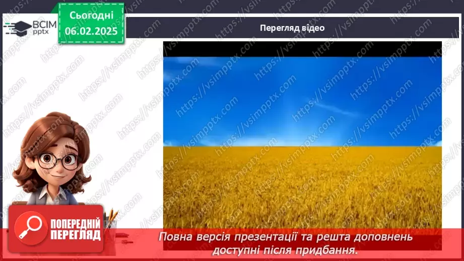 №022 - День єднання.5 №022 - День єднання.5