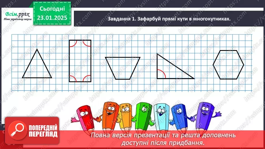 №077 - Досліджуємо прямокутник12 №077 - Досліджуємо прямокутник12
