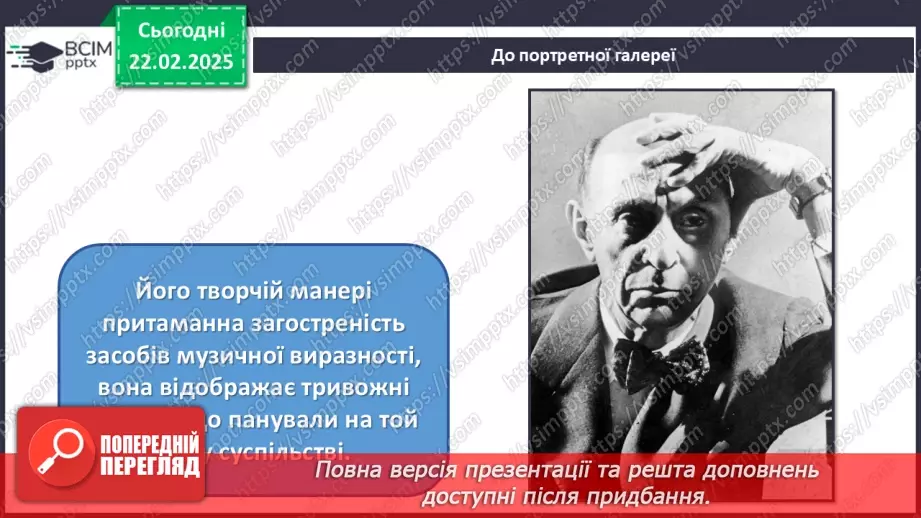 №024 - Новаторські пошуки в царині музичної мови, жанрів і форм15 №024 - Новаторські пошуки в царині музичної мови, жанрів і форм15