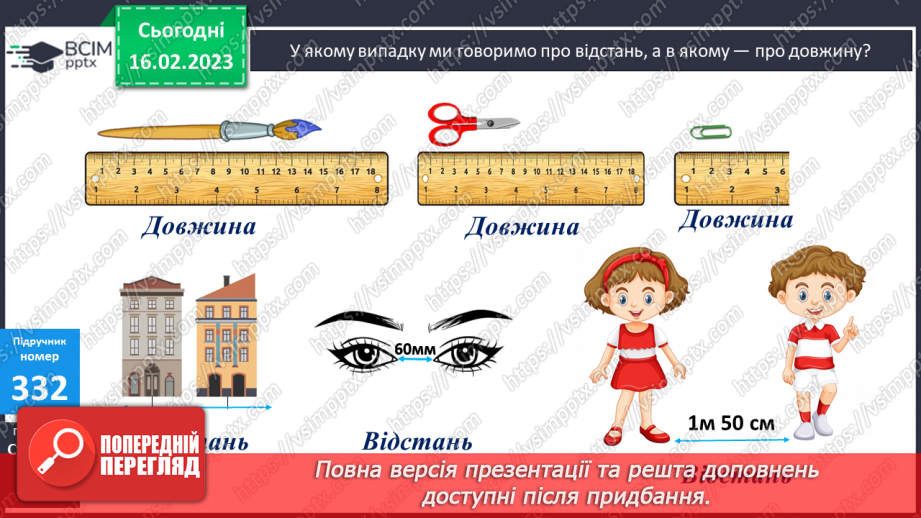 №120 - Перевір себе. Повторення, узагальнення навчального матеріалу.7 №120 - Перевір себе. Повторення, узагальнення навчального матеріалу.7