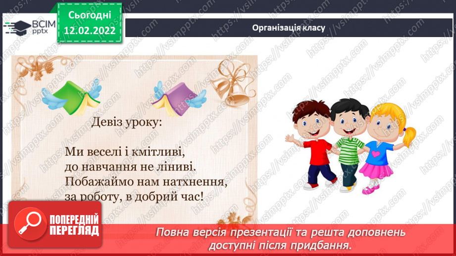 №067 - Аналіз діагностувальної роботи. Як знайти Україну на карті світу?2