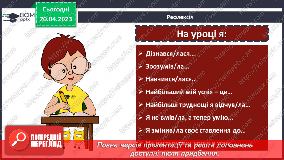 №164 - Повторення. Площі і об'єми фігур.22 №164 - Повторення. Площі і об'єми фігур.22