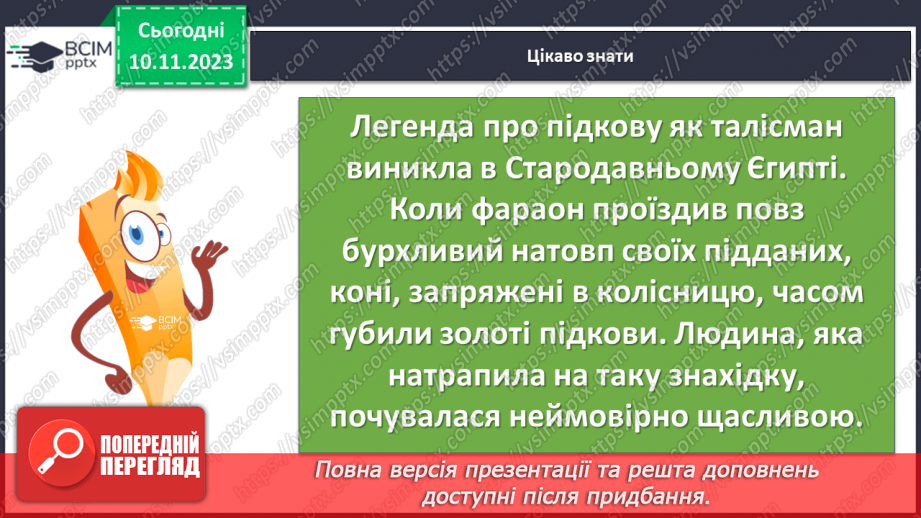 №24 - Урок розвитку мовлення (письмово). Вільне есе «Що таке щастя?», проілюстроване прикладами з поезій Ірини Жиленко7