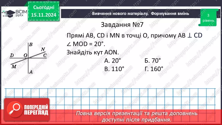 №23 - Розв’язування типових вправ і задач. Самостійна робота №4.20 №23 - Розв’язування типових вправ і задач. Самостійна робота №4.20