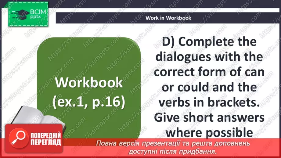 №014 - Ways of communication20 №014 - Ways of communication20