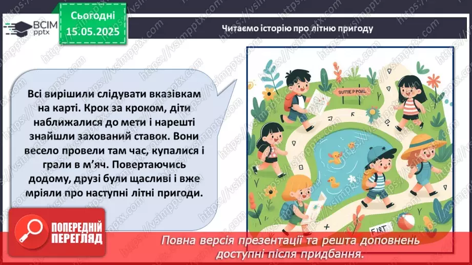 №35 - Довгоочікуване літо.12 №35 - Довгоочікуване літо.12