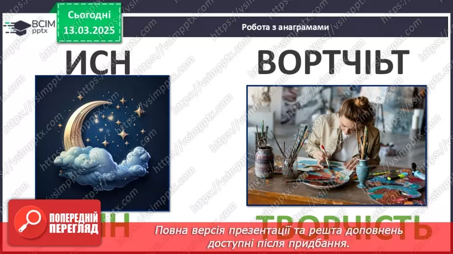 №27 - Геній народу - Тарас Шевченко28 №27 - Геній народу - Тарас Шевченко28
