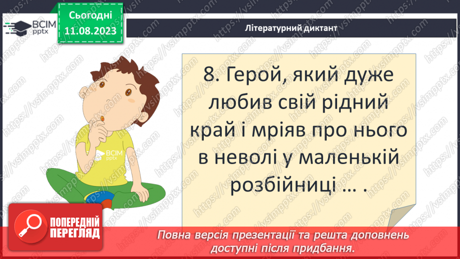 №17 - «Снігова королева» Справжні й штучні цінності; протистояння щирого серця бездушній владі в казках Андерсена26 №17 - «Снігова королева» Справжні й штучні цінності; протистояння щирого серця бездушній владі в казках Андерсена26