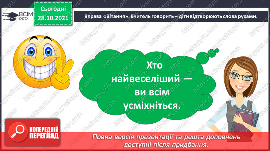 №031 - Н. Чуб «Пошуки летючої тарілки»5