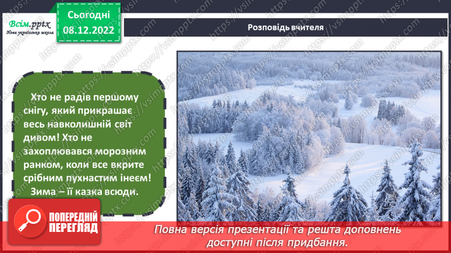 №17 - Аплікація «Зимова казка» (кольоровий папір, манна крупа).5 №17 - Аплікація «Зимова казка» (кольоровий папір, манна крупа).5