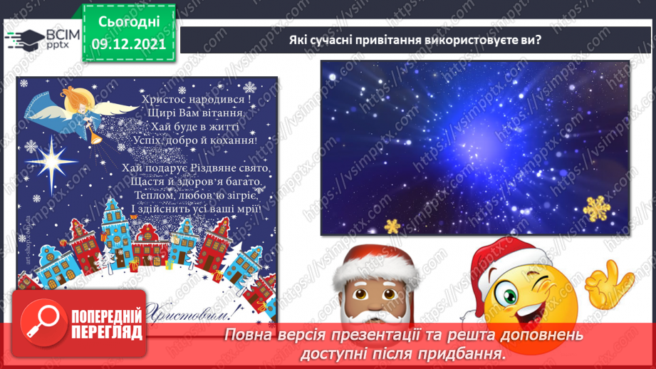 №16 - Як створити святковий настрій? Шиття, моделювання, симетричне вирізання, оригамі. Виготовлення святкових листівок, декору для святкового новорічного столу4