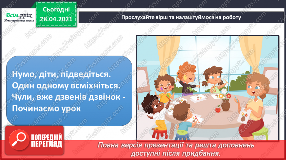 №06 - На лісовій галявині. Правила роботи з пластиліном. Ліплення грибочків та яблучок (робота в групах) (пластилін).1