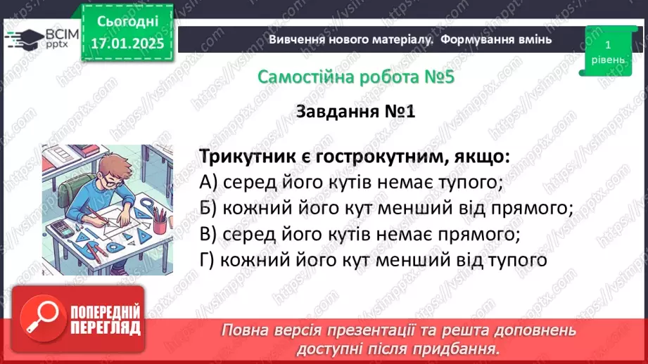 №38 - Розв’язування типових вправ і задач. Самостійна робота №5.18 №38 - Розв’язування типових вправ і задач. Самостійна робота №5.18