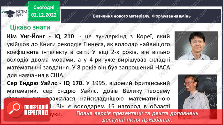 №076 - Розв’язування задач і вправ. Самостійна робота8 №076 - Розв’язування задач і вправ. Самостійна робота8