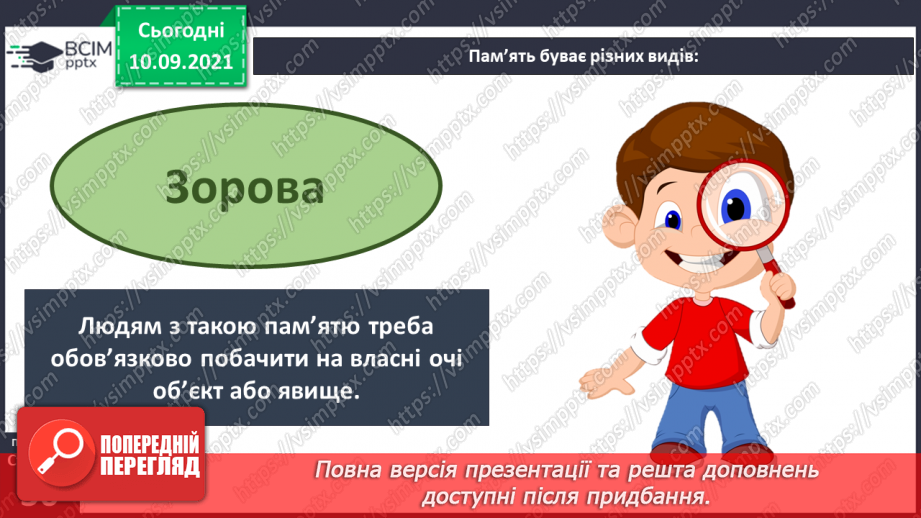 №011-12 - Чому кажуть: «Вік живи — вік учись»?11