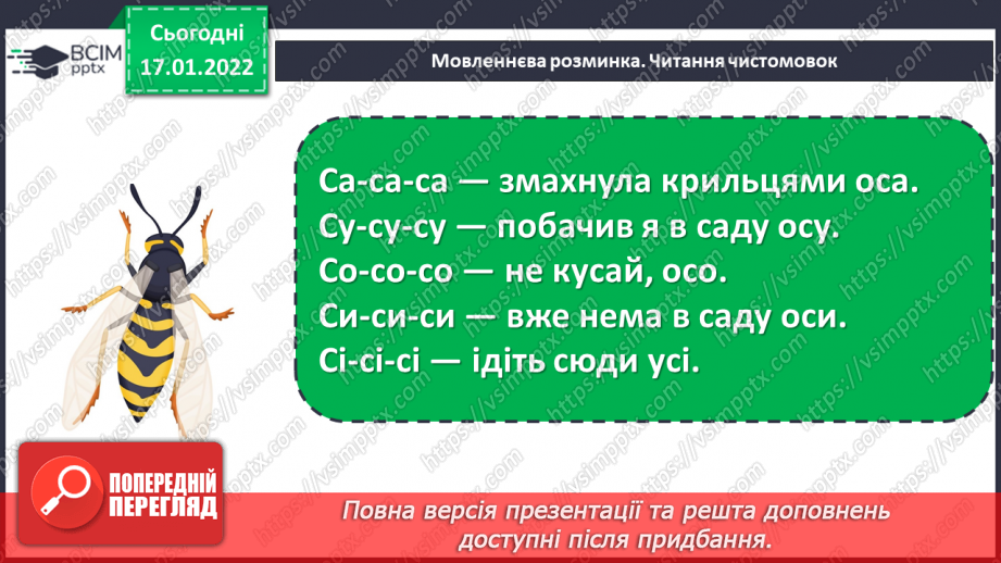 №053-56 - Узагальнення з розділу. Наші проекти3 №053-56 - Узагальнення з розділу. Наші проекти3