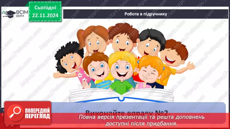 №25 - Конфлікти. Сприйняття критики.16