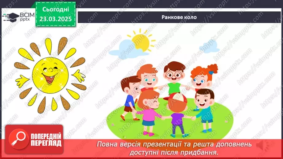 №0082 - Підсумок та узагальнення знань з теми2 №0082 - Підсумок та узагальнення знань з теми2