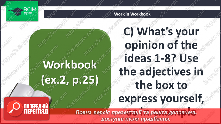 №026 - School trip31 №026 - School trip31