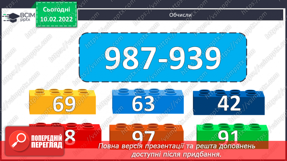 №105 - Письмове  ділення числа на одноцифрове (алгоритм). Обчислення виразів з поясненням.3 №105 - Письмове  ділення числа на одноцифрове (алгоритм). Обчислення виразів з поясненням.3