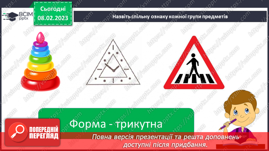 №188 - Письмо. Письмо буквосполучення дж, Дж. Слів і речень з ними. Побудова і записування речень. Словниковий диктант17